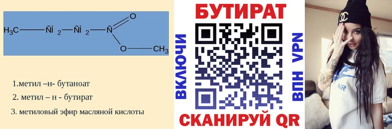 закладка  Пенза  Бутират буратино 