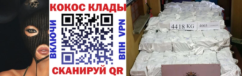 COCAIN VHQ Пенза