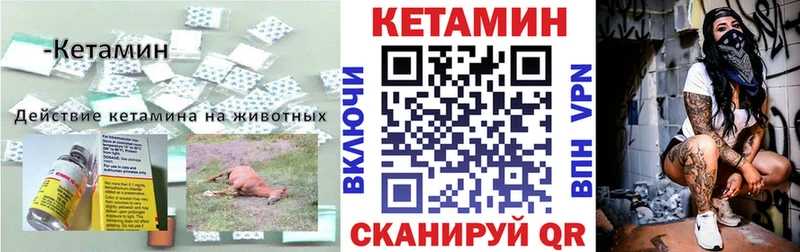 КЕТАМИН VHQ  Пенза 