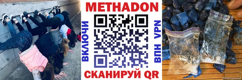 Метадон кристалл  Пенза 